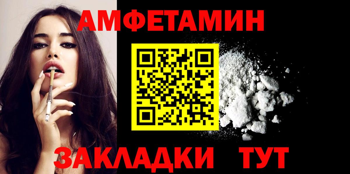 Первоуральск  Амфетамин  Вход с VPN  Амфетамин  Амфетамин 98% 