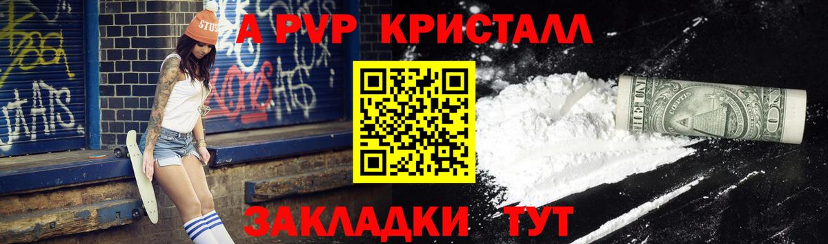 Alpha-PVP мука Первоуральск