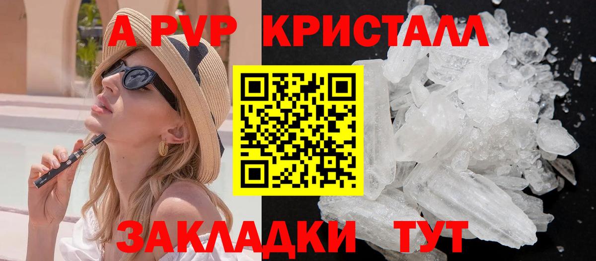 Alpha PVP крисы CK  Alfa_PVP кристаллы  Первоуральск  Alpha-PVP Crystall  Вход с VPN 