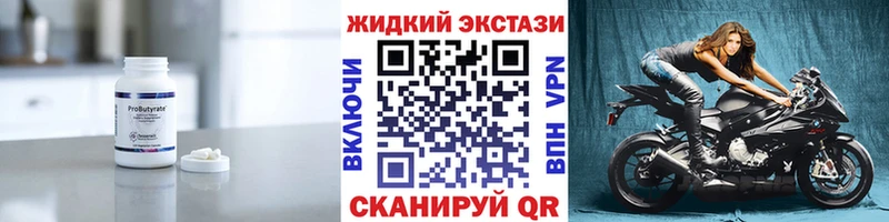 Бутират BDO Первоуральск