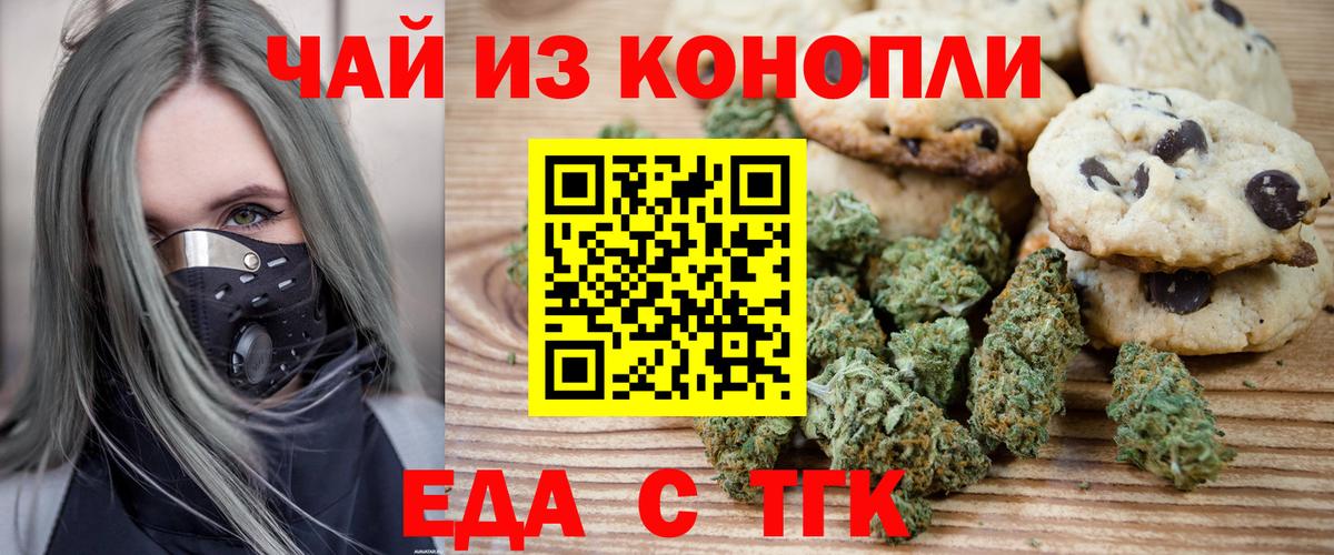Первоуральск  Еда ТГК марихуана  Вход с VPN 