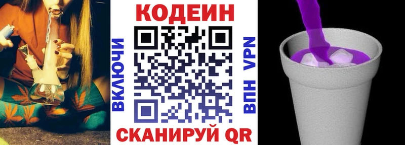 купить  цена  мега tor  Codein напиток Lean (лин)  Первоуральск 