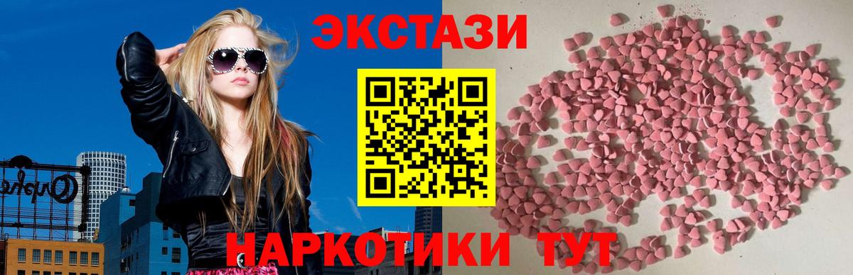 Первоуральск  гидра tor  Вход с VPN  ЭКСТАЗИ XTC  нарко площадка клад  ЭКСТАЗИ VHQ 