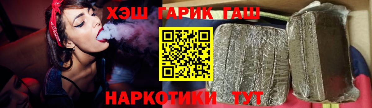 Гашиш hashish Первоуральск