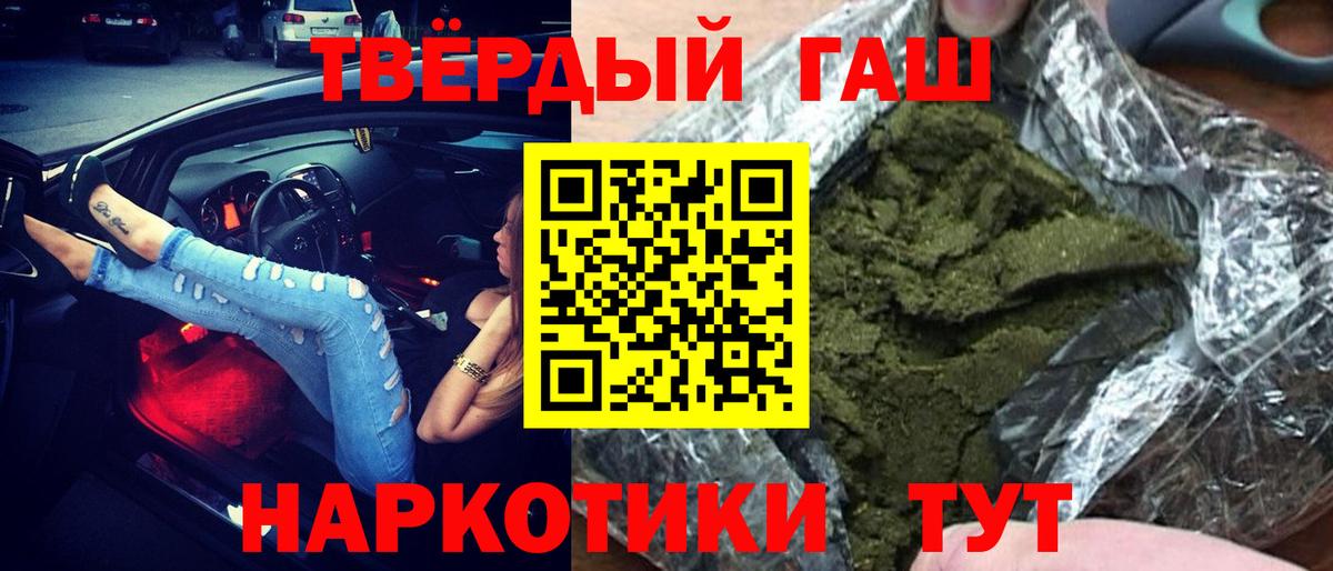 ГАШ гашик  Вход с VPN  Первоуральск  ГАШИШ hashish 