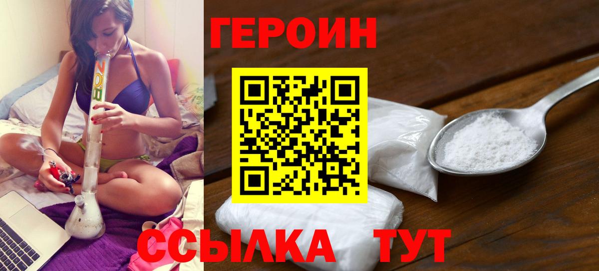 ГЕРОИН гречка  Вход с VPN  Первоуральск 