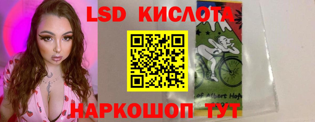 LSD-25 экстази ecstasy Первоуральск