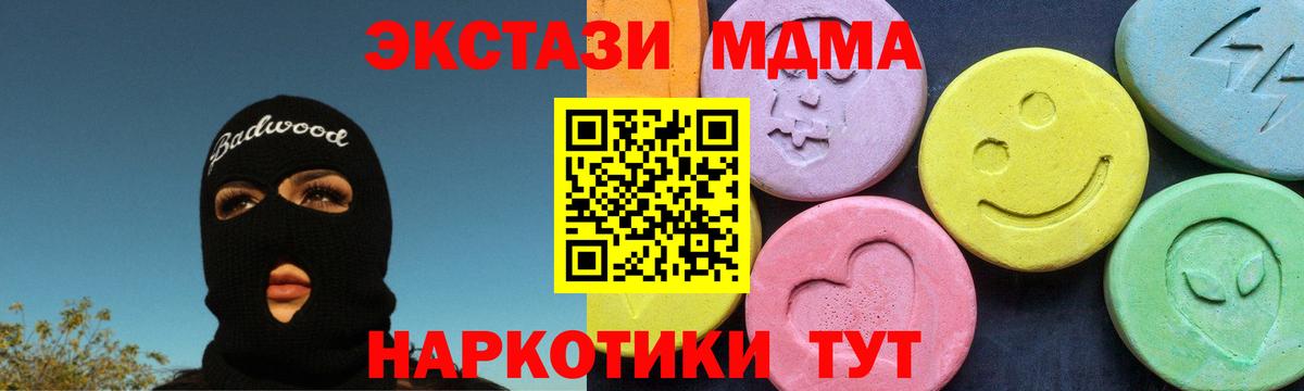 Первоуральск  МДМА Molly  МДМА Molly  Вход с VPN 