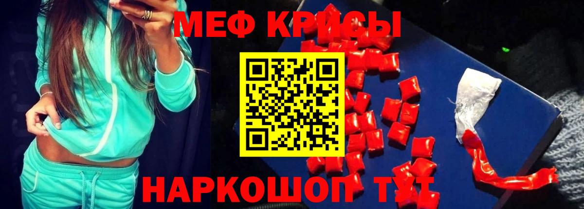 Меф мяу мяу  Первоуральск