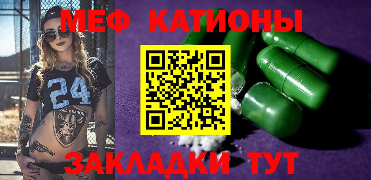 Меф мука  Меф кристаллы  МЕФ  Вход с VPN  Первоуральск  Мефедрон 