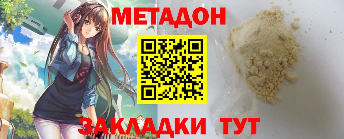 Первоуральск  Метадон VHQ  МЕТАДОН VHQ  Вход с VPN 