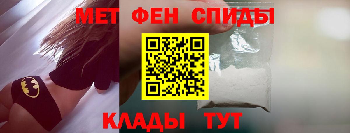 МЕТАМФЕТАМИН  Первитин пудра  Первоуральск  Вход с VPN  Первитин пудра 