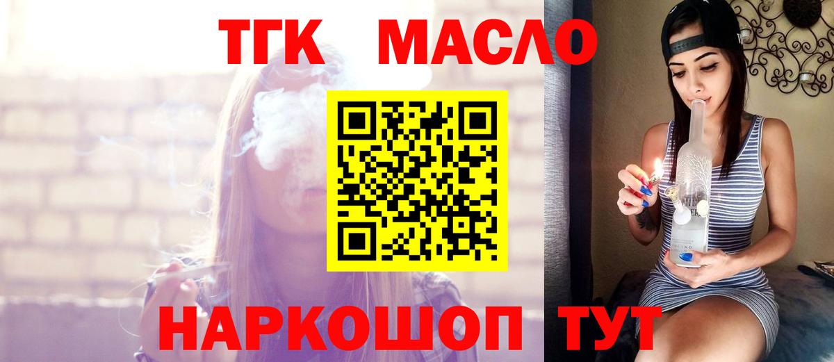 ТГК вейп  ТГК концентрат  Первоуральск  Вход с VPN 