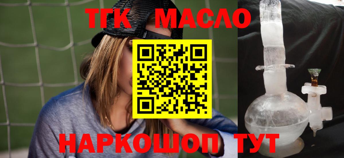 Дистиллят ТГК вейп с тгк Первоуральск