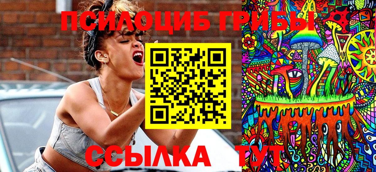 Галлюциногенные грибы MAGIC MUSHROOMS Первоуральск